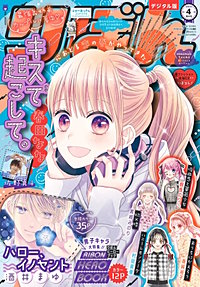 まんが王国 りぼん 22年1月号 電子版 りぼん編集部 無料で漫画 コミック を試し読み 巻 まんが王国 りぼん 22年1月号 電子版 りぼん編集部 無料で漫画 コミック を試し読み 巻