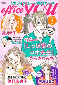 月刊officeYOU