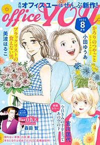 月刊officeYOU