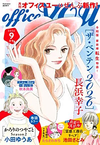 月刊officeYOU