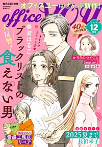 月刊officeYOU