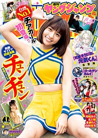 まんが王国 ヤングジャンプ 19 No 50 ヤングジャンプ編集部 無料で漫画 コミック を試し読み 巻