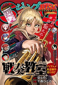 ジャンプSQ. RISE