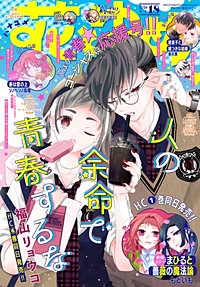 【電子版】花とゆめ