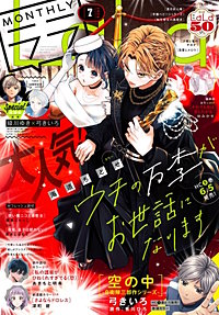 【電子版】LaLa