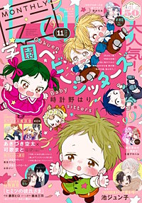 【電子版】LaLa