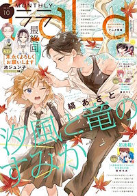【電子版】LaLa