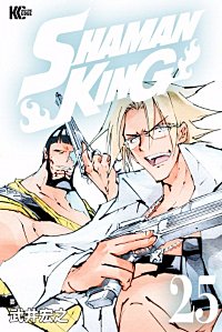 まんが王国 Shaman King シャーマンキング Kc完結版 26巻 武井宏之 無料で漫画 コミック を試し読み 巻