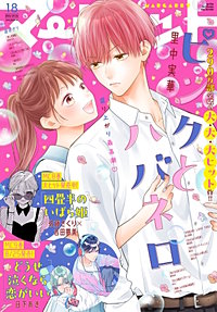 マーガレット