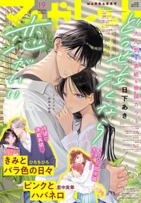マーガレット
