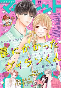 マーガレット