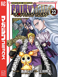 FAIRY TAIL 100 YEARS QUEST