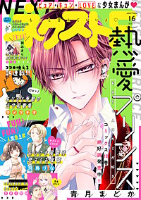 まんが王国 ネクストf ネクストf編集部 無料で漫画 コミック を試し読み 巻