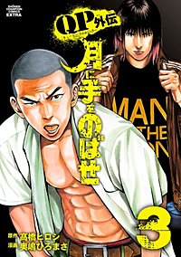 まんが王国 Qpトム ジェリー外伝 月に手をのばせ 奥嶋ひろまさ 高橋ヒロシ 無料で漫画 コミック を試し読み 巻 まんが王国 Qpトム ジェリー外伝 月に手をのばせ 奥嶋ひろまさ 高橋ヒロシ 無料で漫画 コミック を試し読み 巻