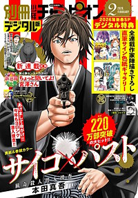 別冊少年チャンピオン