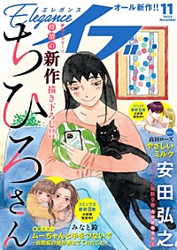 エレガンスイブ