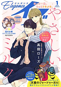 エレガンスイブ