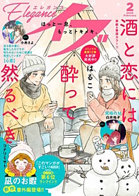 エレガンスイブ