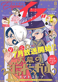 エレガンスイブ