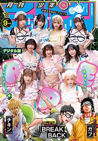 月刊少年チャンピオン