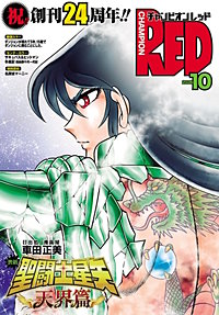 チャンピオンRED