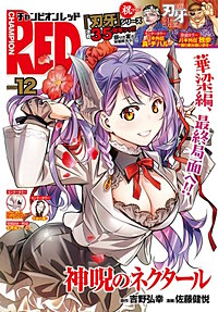 チャンピオンRED