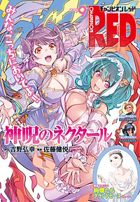 チャンピオンRED