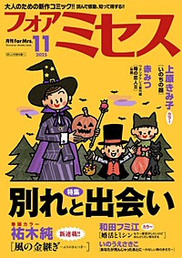 フォアミセス