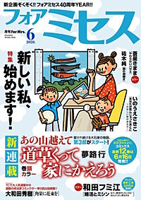 フォアミセス