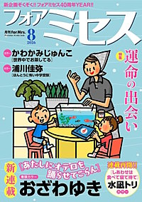 フォアミセス