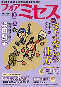 フォアミセス