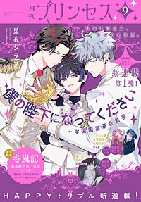 プリンセス