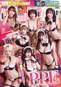 別冊ヤングチャンピオン