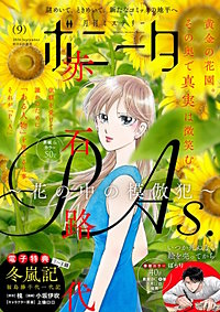 ミステリーボニータ