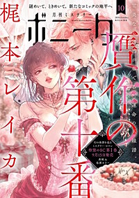ミステリーボニータ