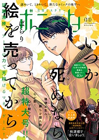 ミステリーボニータ