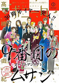 ミステリーボニータ