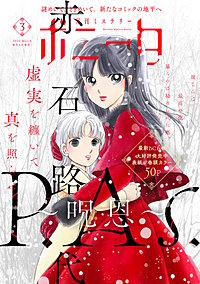 ミステリーボニータ