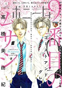 ミステリーボニータ