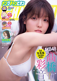 ヤングチャンピオン