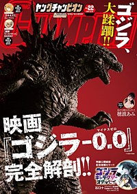 ヤングチャンピオン