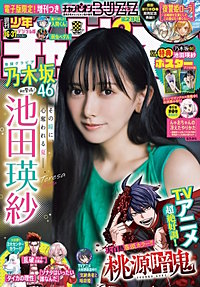 週刊少年チャンピオン
