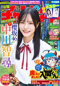 週刊少年チャンピオン