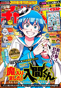 週刊少年チャンピオン
