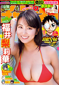 週刊少年チャンピオン