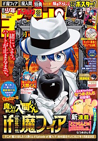 週刊少年チャンピオン