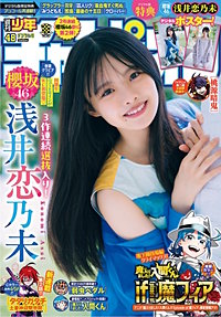週刊少年チャンピオン