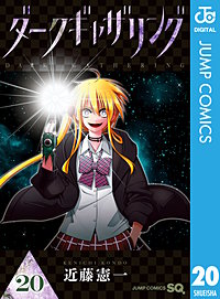 ダークギャザリング