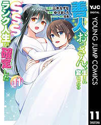 善人おっさん、生まれ変わったらSSSランク人生が確定した