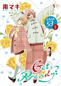 Get Ready?［1話売り］